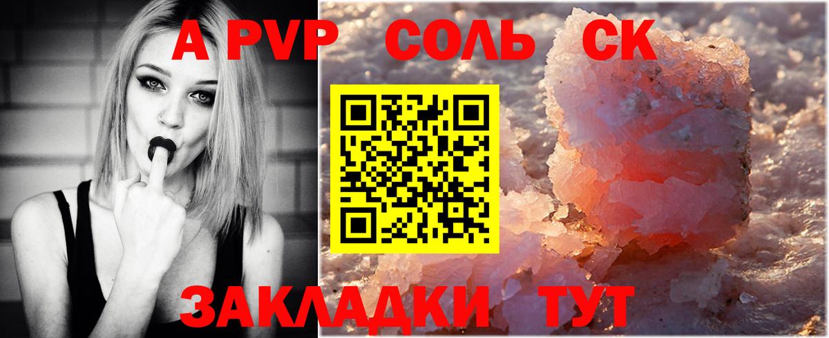 APVP  Вход с VPN  Alpha-PVP Crystall  Alfa_PVP Crystall  Богородицк  Alpha PVP крисы CK 