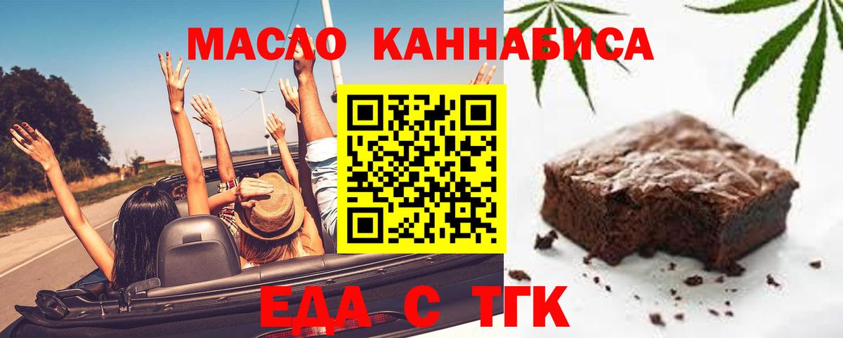 Богородицк  Canna-Cookies марихуана  Вход с VPN 