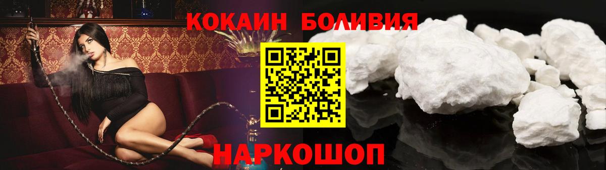 КОКАИН  COCAIN 99%  Богородицк  Вход с VPN  COCAIN Fish Scale 