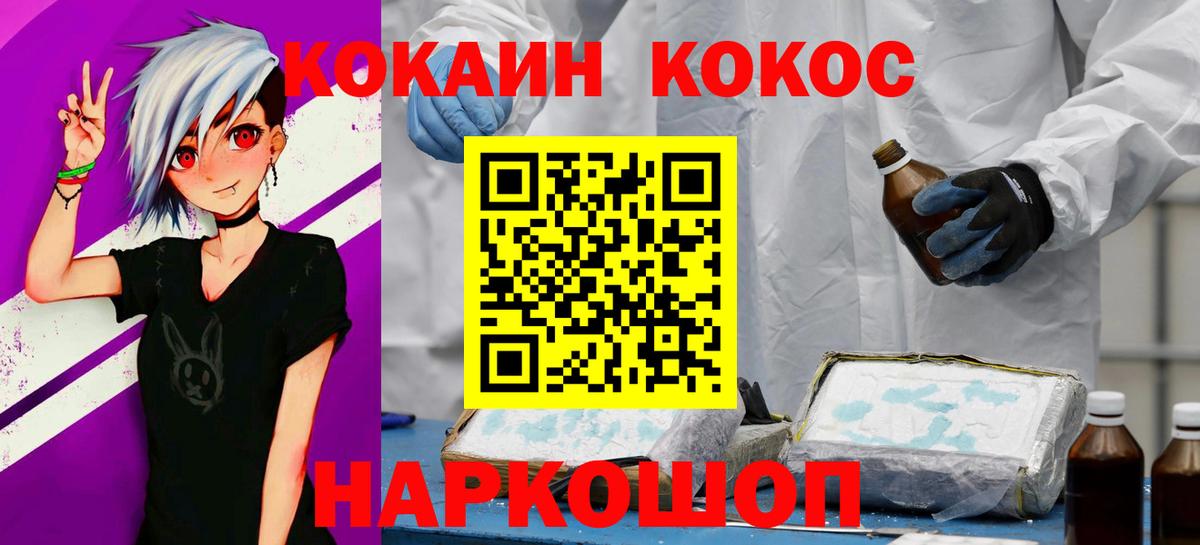 КОКАИН Columbia Богородицк