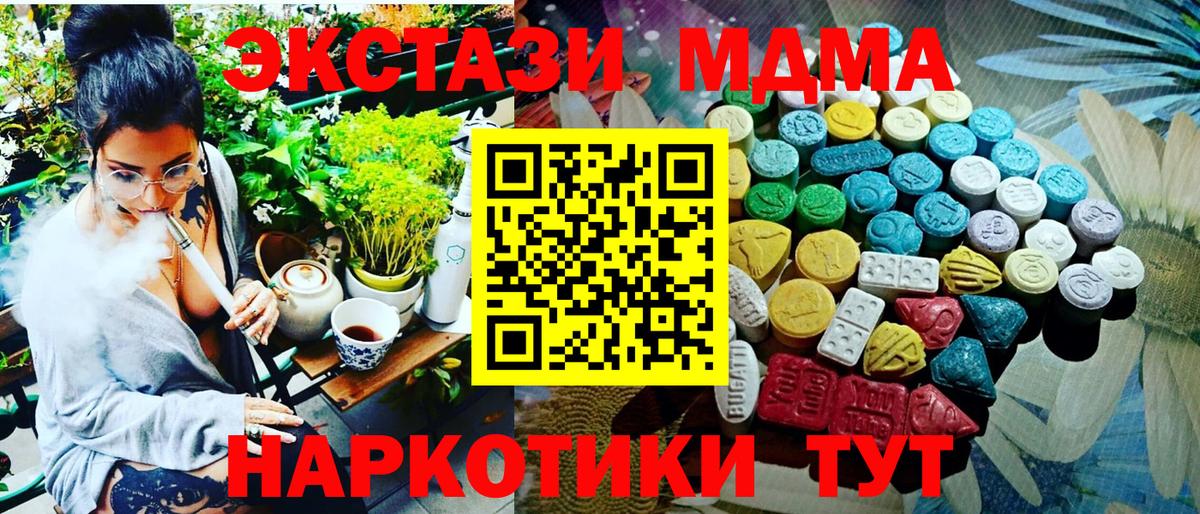 ЭКСТАЗИ  Вход с VPN  ЭКСТАЗИ 300 mg  наркошоп  ЭКСТАЗИ 250 мг  Богородицк 