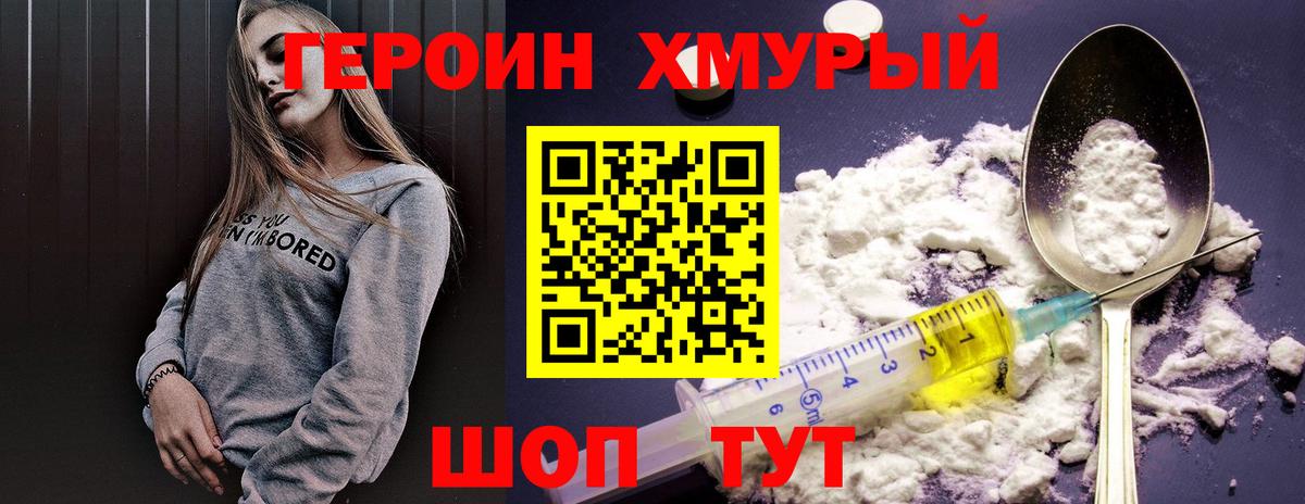 ГЕРОИН  ГЕРОИН афганец  Вход с VPN  Богородицк 
