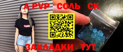 ALPHA-PVP Мариинск