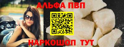 ALPHA-PVP Мариинск