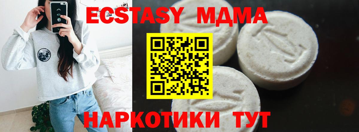 MDMA crystal  Вход с VPN  МДМА VHQ  МДМА  Богородицк 