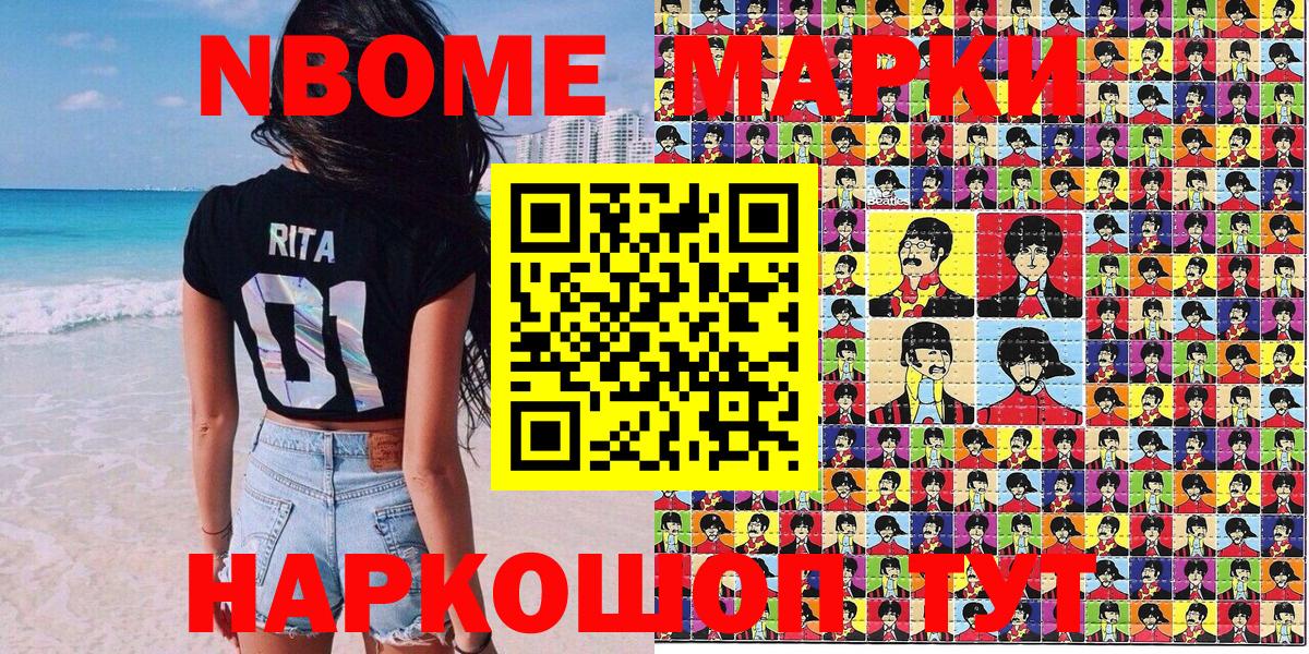 Наркотические марки  Марки NBOMe 1,5мг  Вход с VPN  Марки NBOMe 1,5мг  Богородицк 