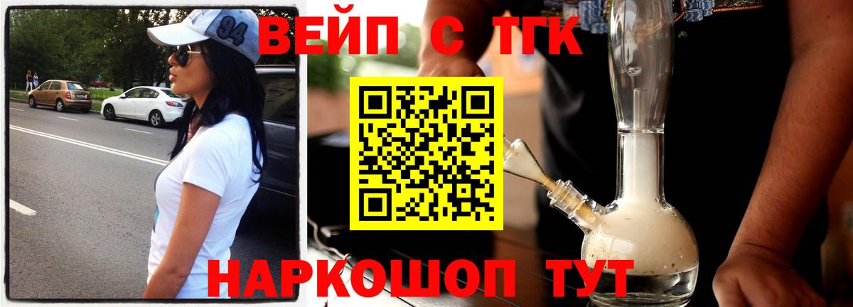 Богородицк  Дистиллят ТГК THC oil  Дистиллят ТГК вейп  Вход с VPN 
