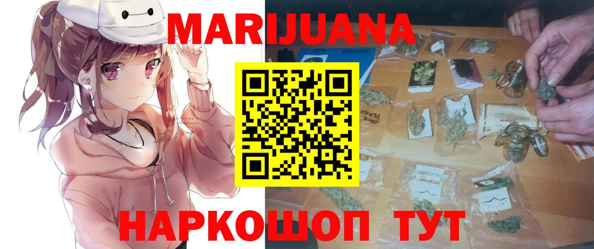 Марихуана конопля Богородицк